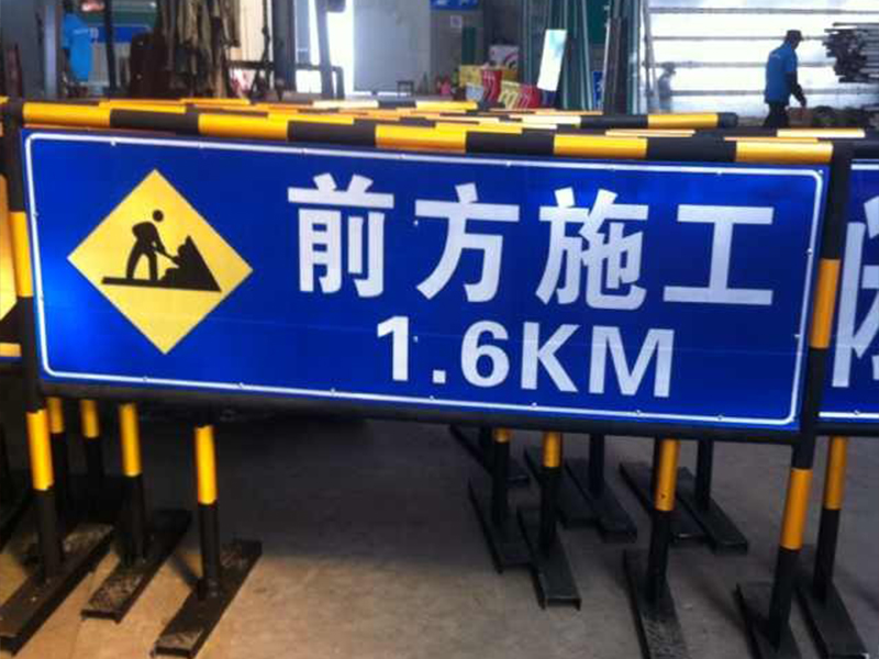 普通标志牌